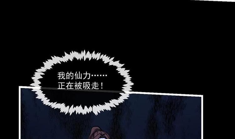 第34话 吸纳魂阵-第34话
