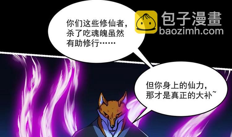 第34话 吸纳魂阵-第34话