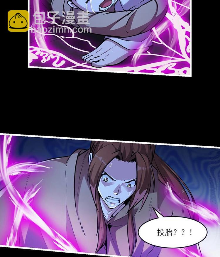 第34话 吸纳魂阵-第34话