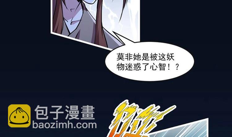 第34话 吸纳魂阵-第34话