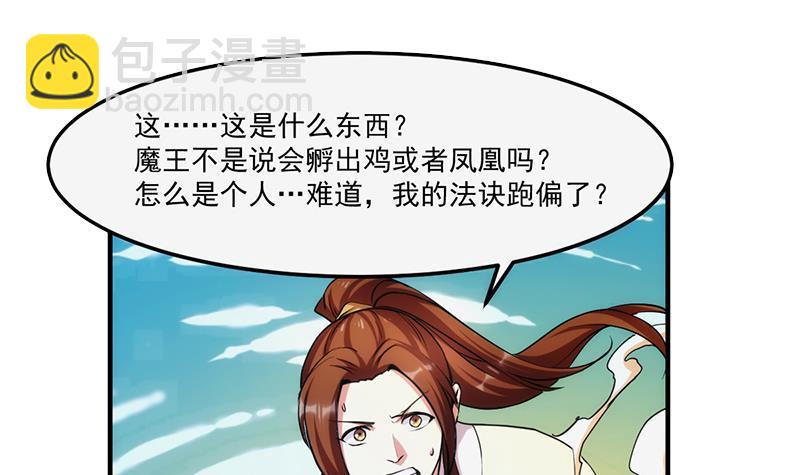 第52话 激吻我的外挂-第52话