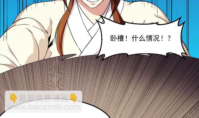 第52话 激吻我的外挂-第52话