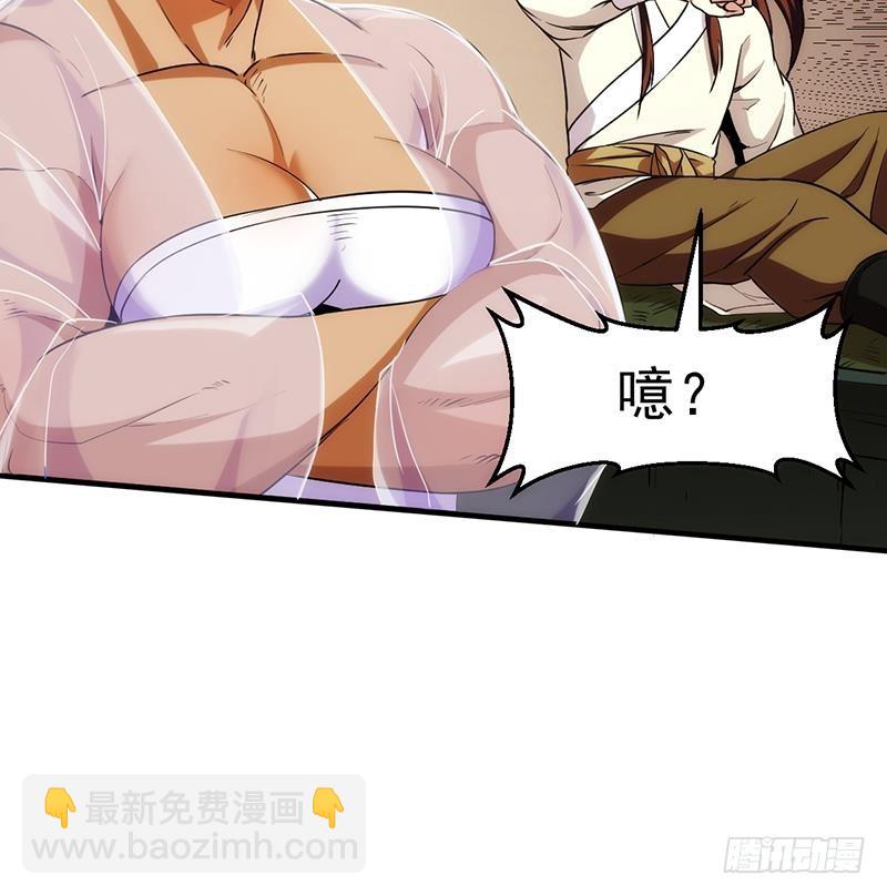 第52话 激吻我的外挂-第52话