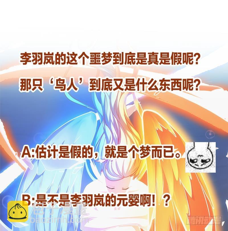 第52话 激吻我的外挂-第52话