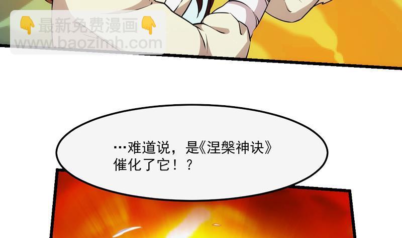 第52话 激吻我的外挂-第52话