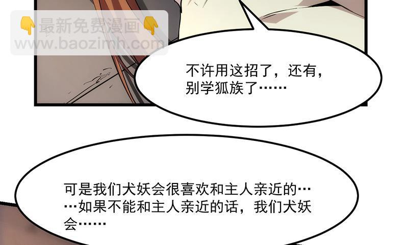 第54话 今后只有钟儿-第54话