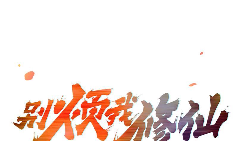 第56话 冰火两重天-第56话