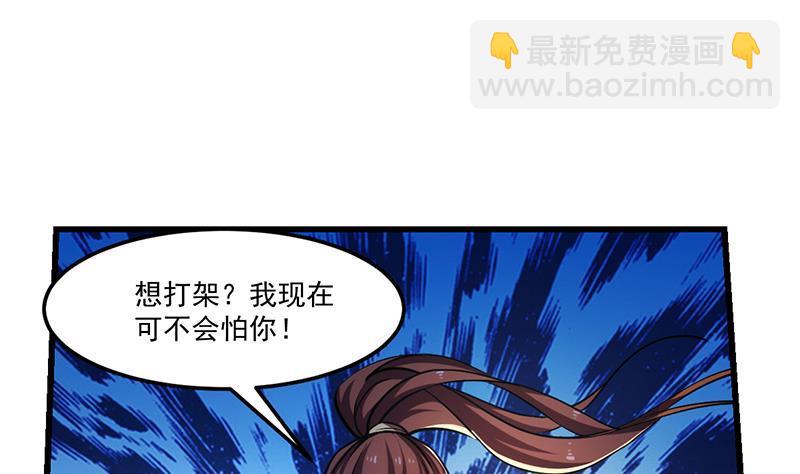 第56话 冰火两重天-第56话