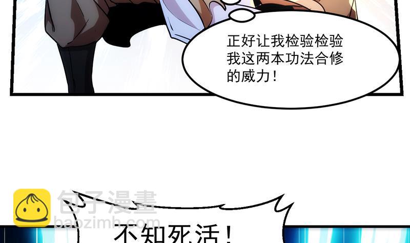 第56话 冰火两重天-第56话