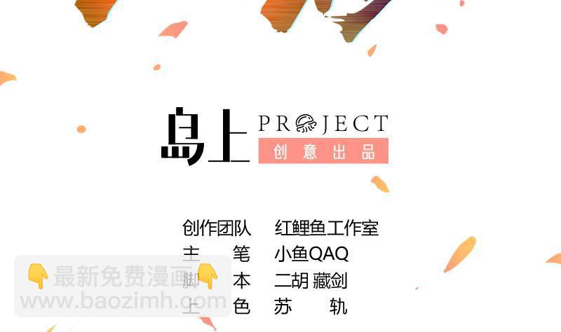 第56话 冰火两重天-第56话