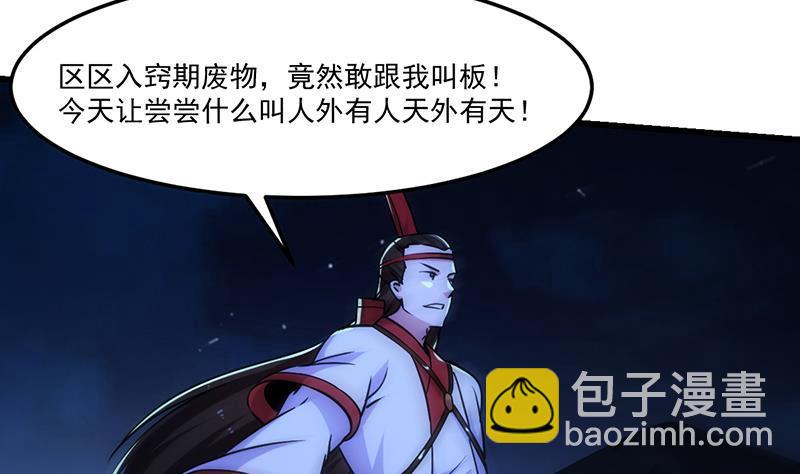 第56话 冰火两重天-第56话