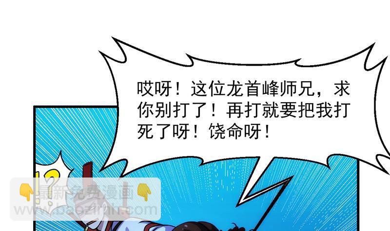 第56话 冰火两重天-第56话