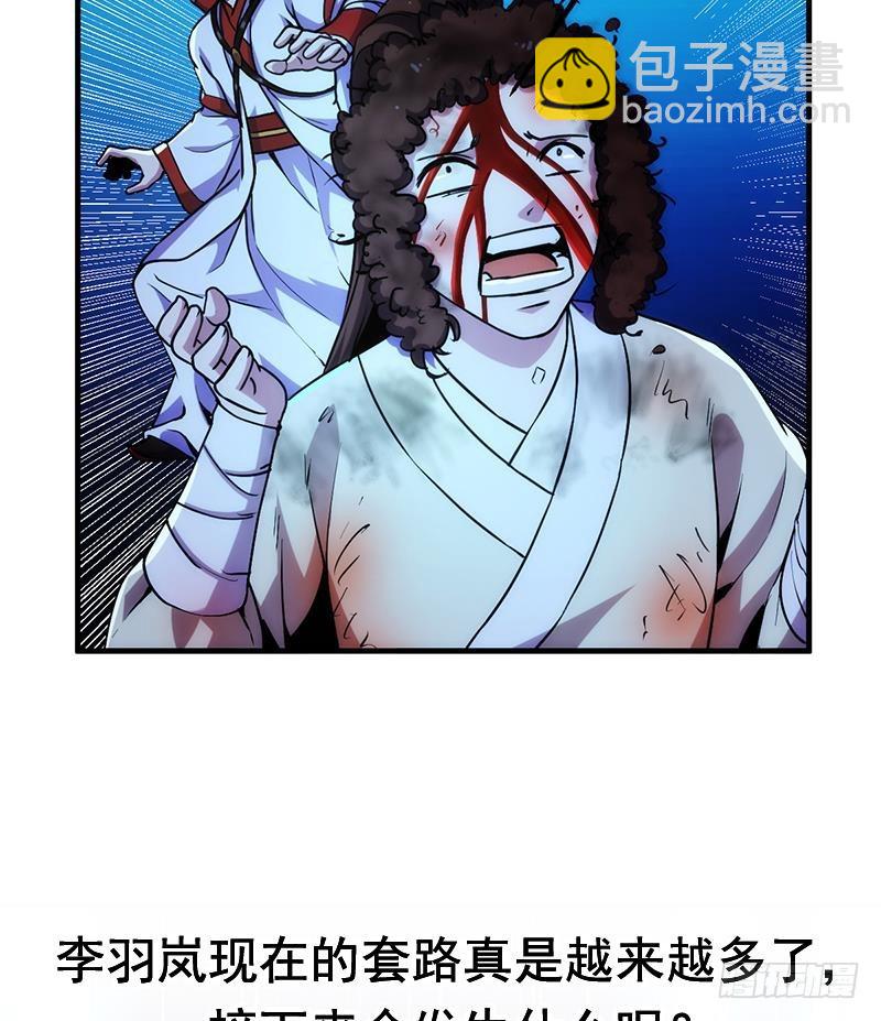 第56话 冰火两重天-第56话