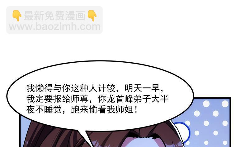 第56话 冰火两重天-第56话