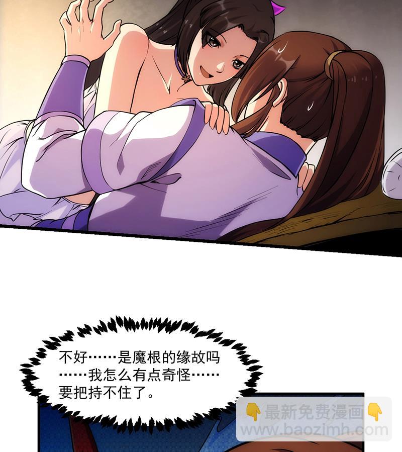 第64话 把持不住！-第64话