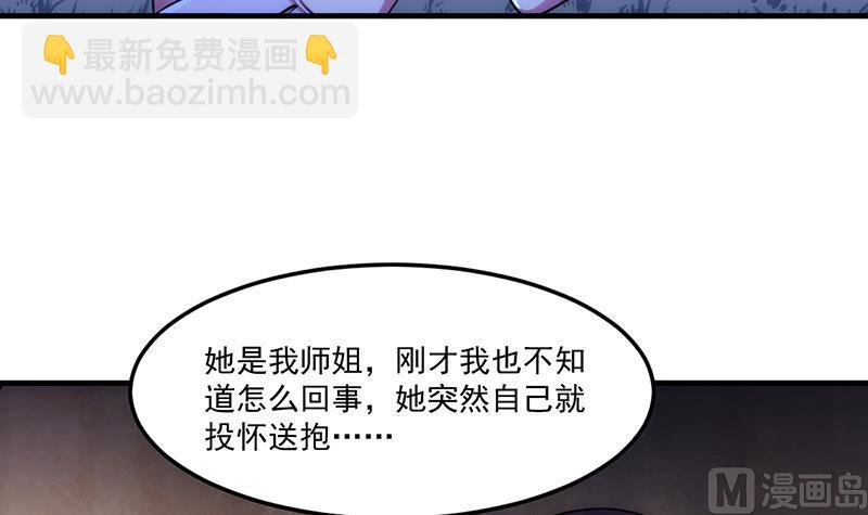 第64话 把持不住！-第64话