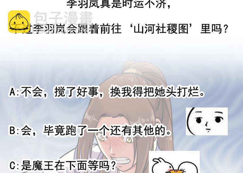 第64话 把持不住！-第64话