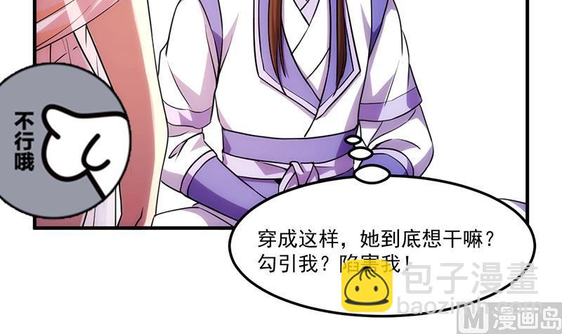 第64话 把持不住！-第64话