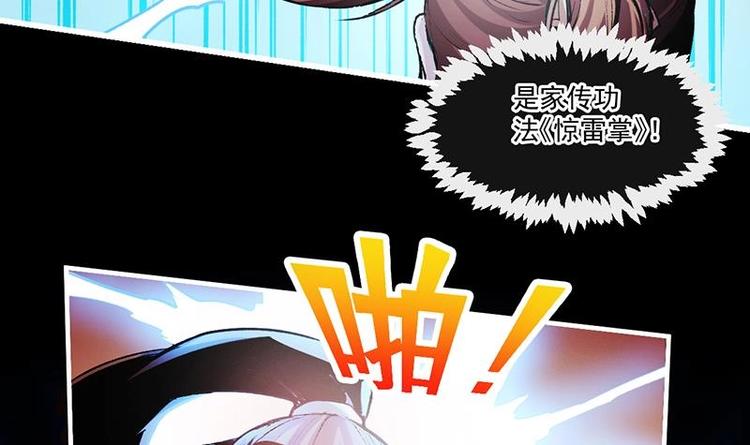 第8话 李羽岚的用意-第8话