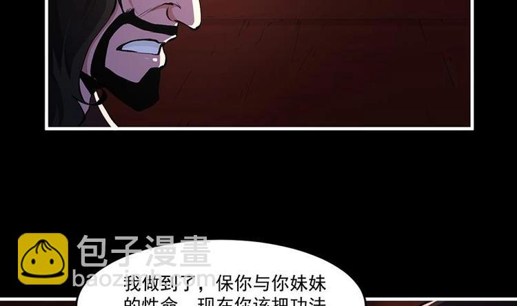 第8话 李羽岚的用意-第8话