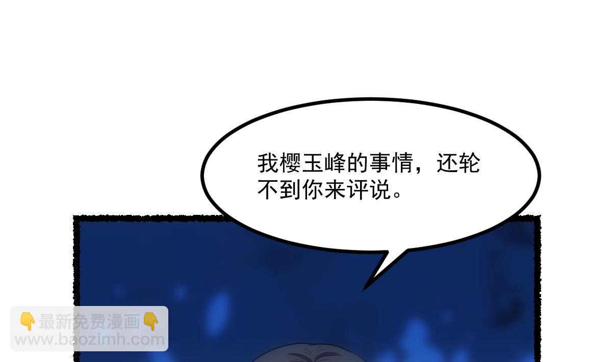 第74话 仙二代！-第74话