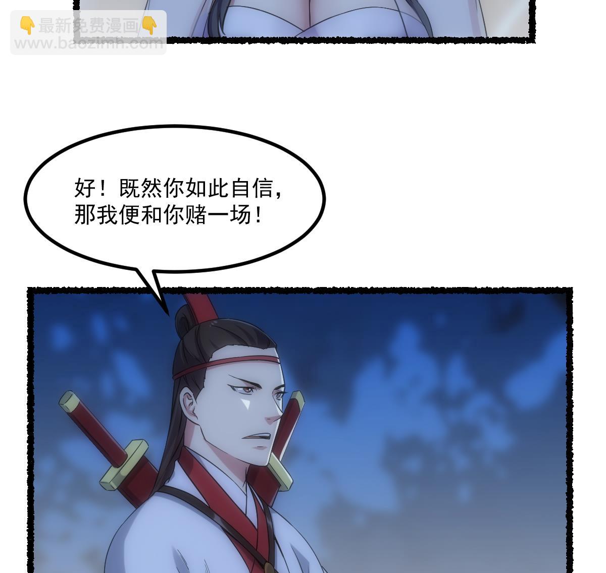 第74话 仙二代！-第74话