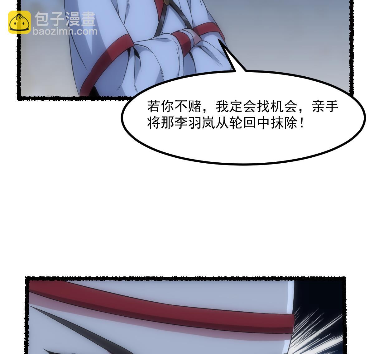 第74话 仙二代！-第74话