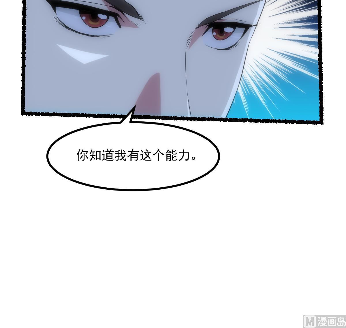 第74话 仙二代！-第74话