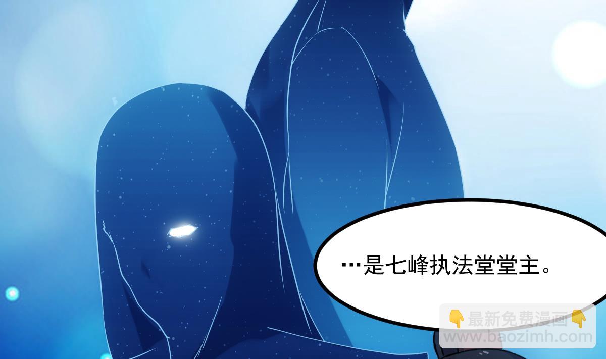 第74话 仙二代！-第74话