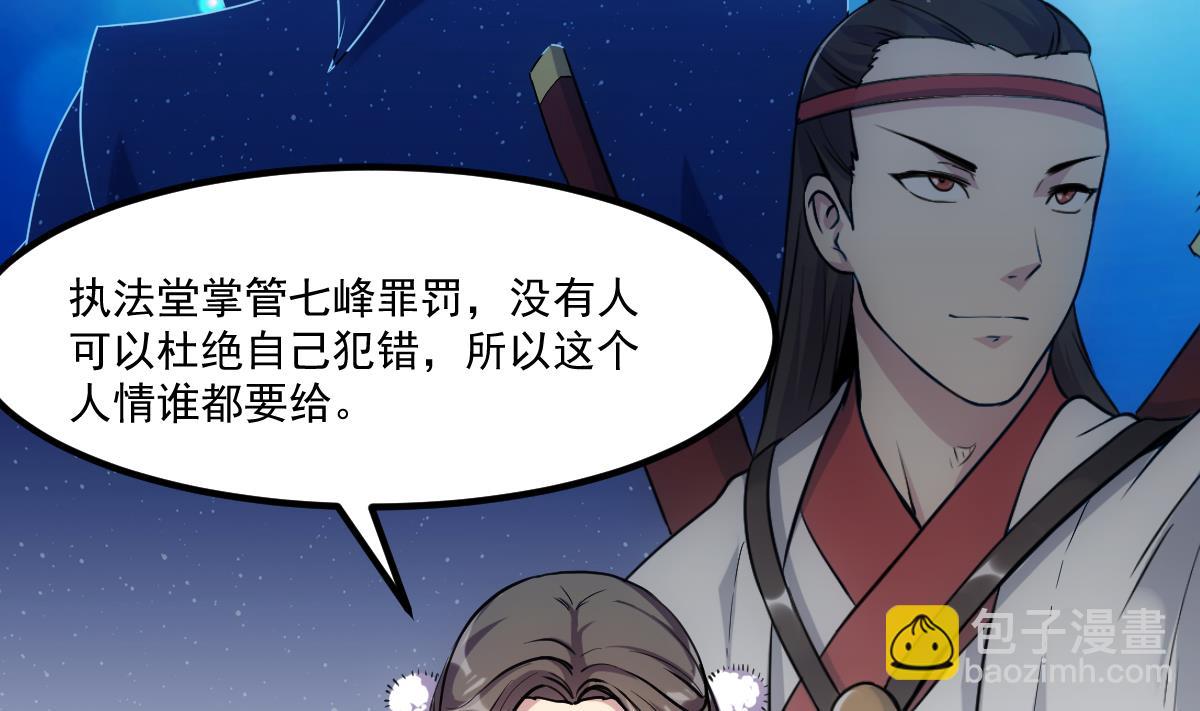 第74话 仙二代！-第74话