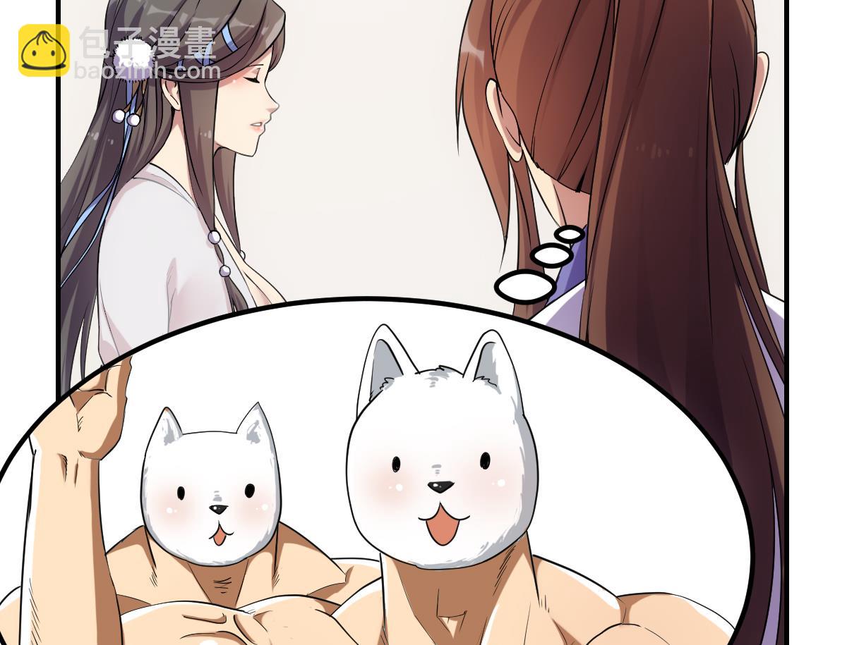 第74话 仙二代！-第74话