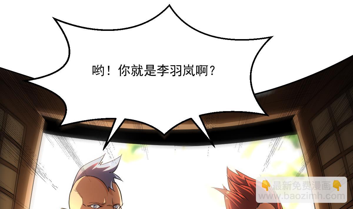 第74话 仙二代！-第74话