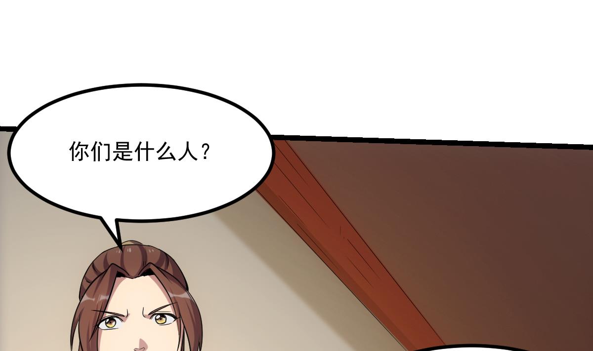 第74话 仙二代！-第74话