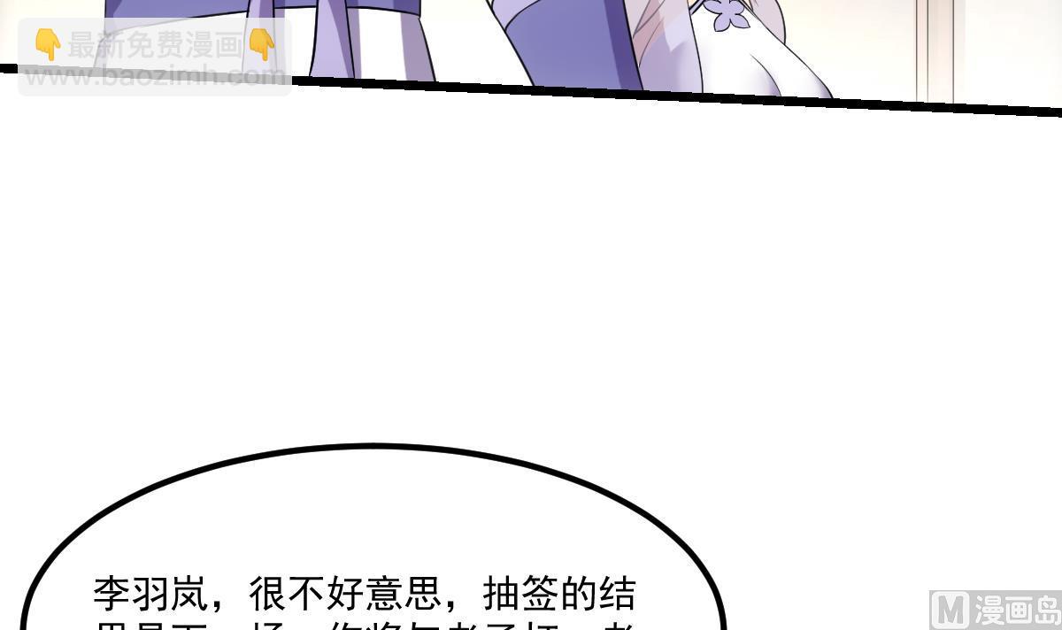 第74话 仙二代！-第74话