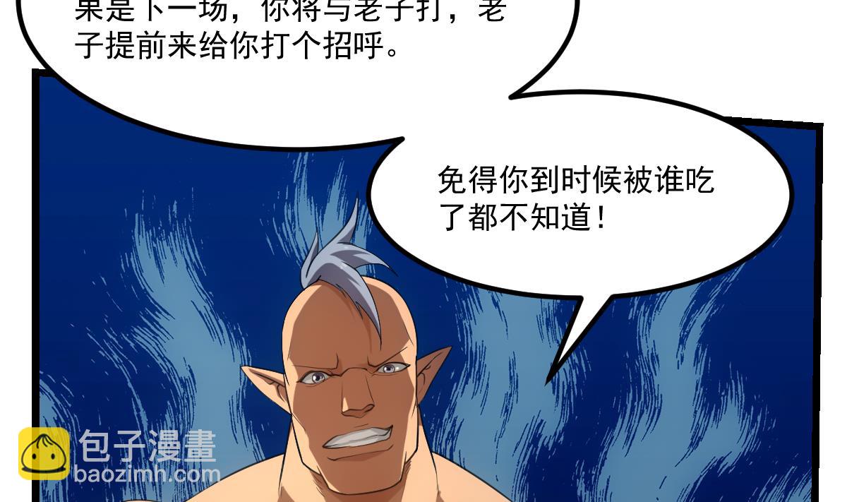 第74话 仙二代！-第74话