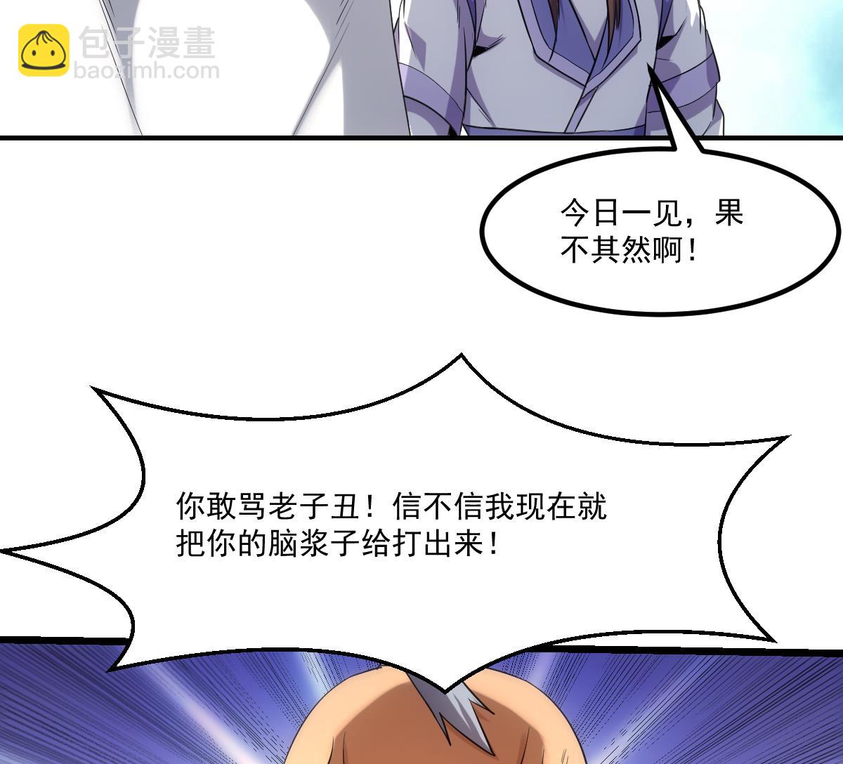 第74话 仙二代！-第74话