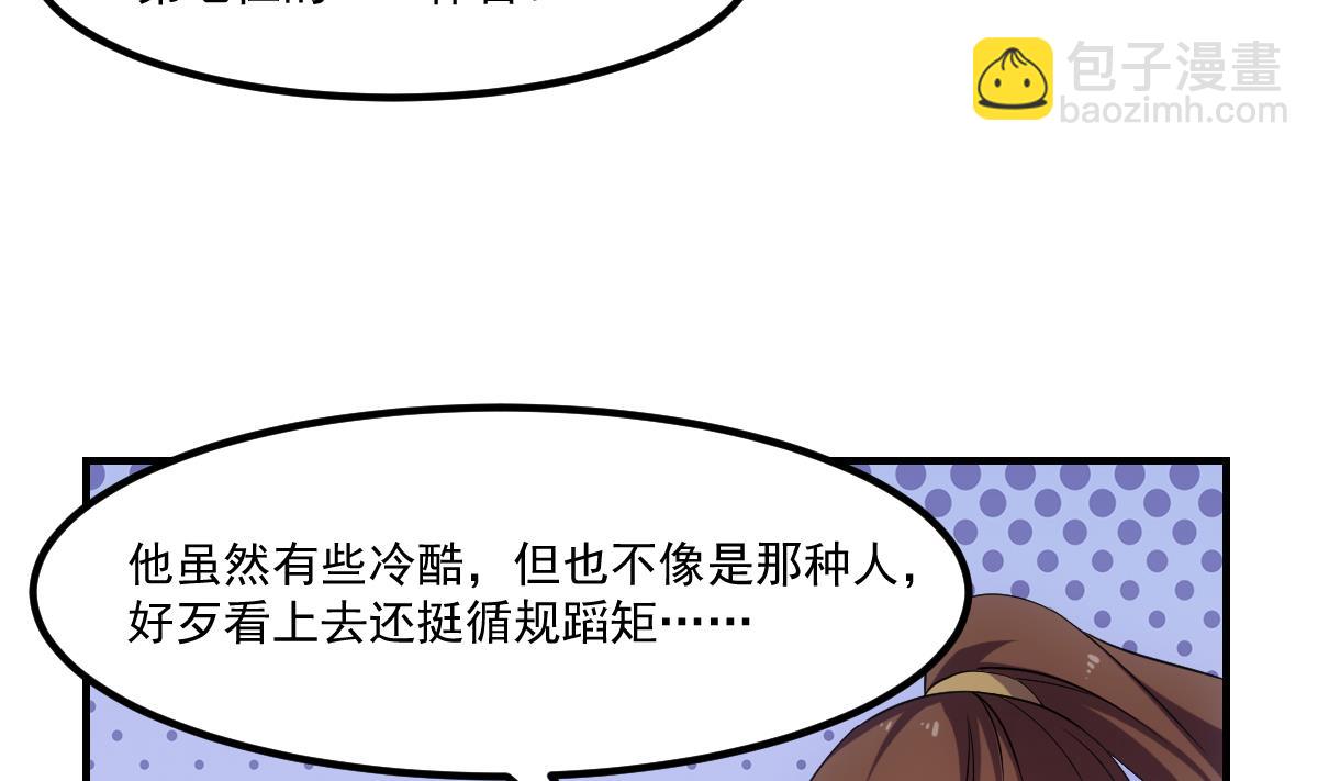 第74话 仙二代！-第74话