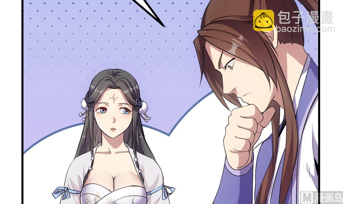 第74话 仙二代！-第74话