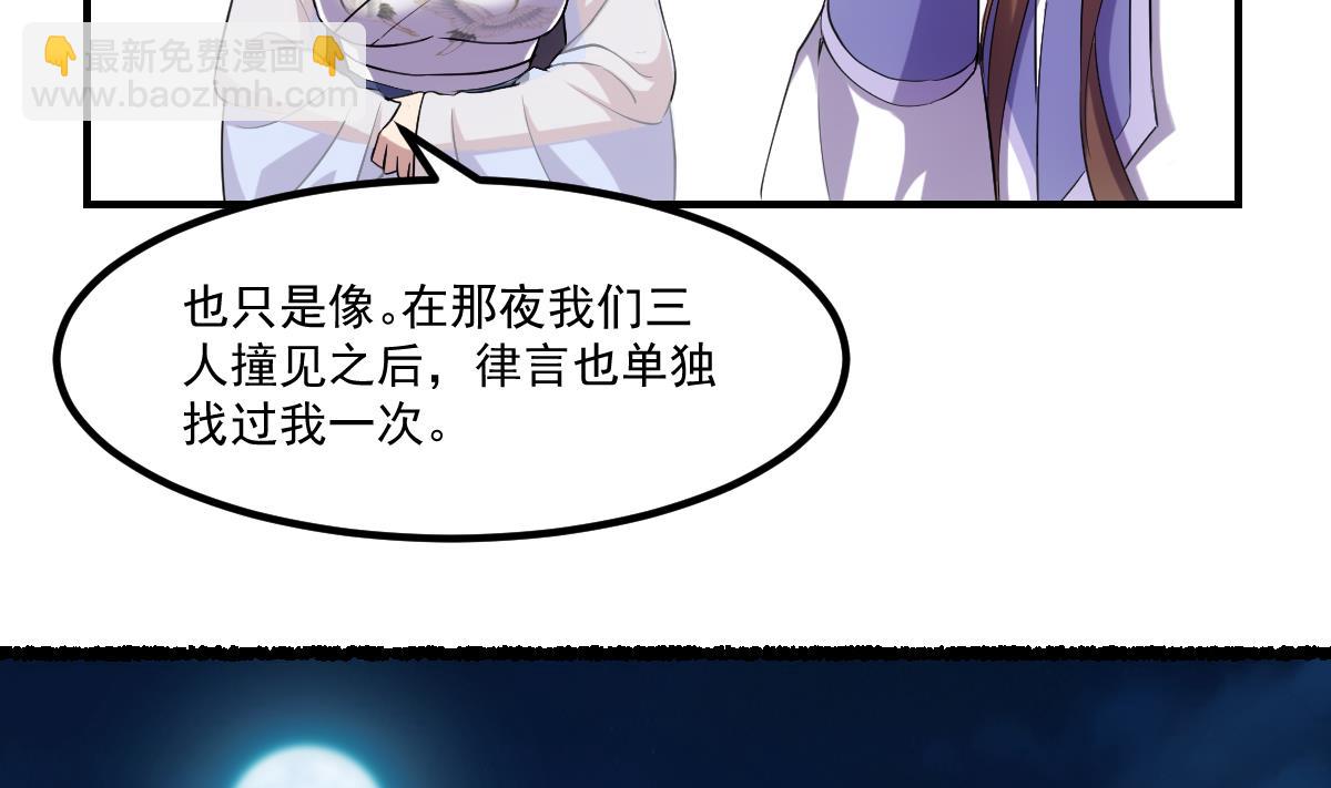 第74话 仙二代！-第74话