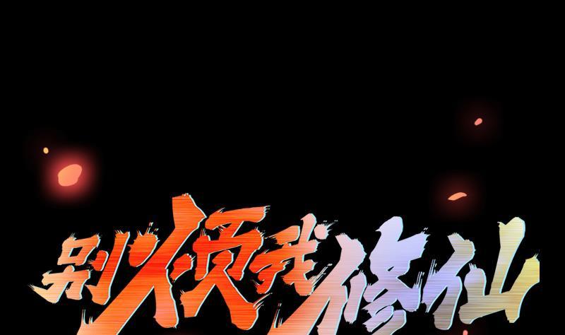 第36话 达成共识！-第36话