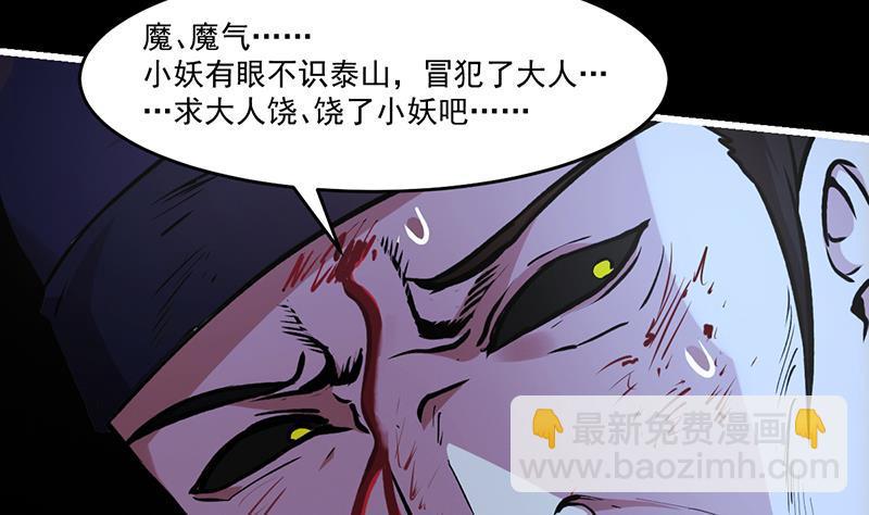 第36话 达成共识！-第36话