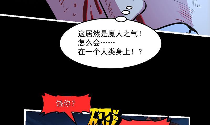 第36话 达成共识！11