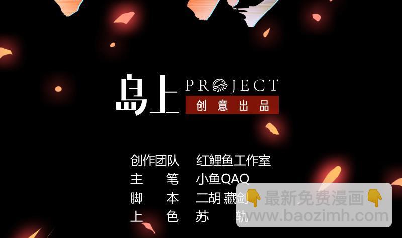 第36话 达成共识！-第36话