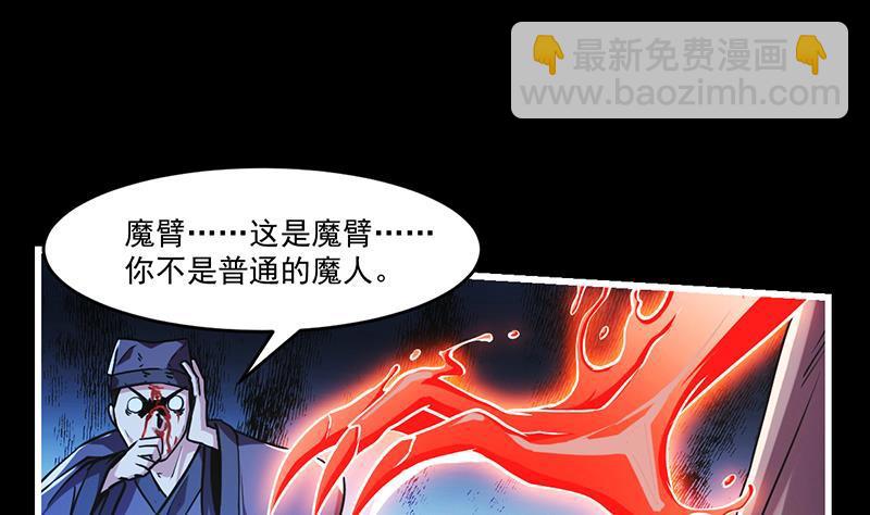 第36话 达成共识！-第36话