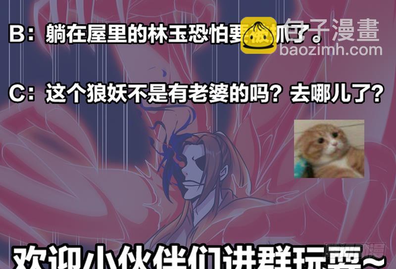 第36话 达成共识！-第36话