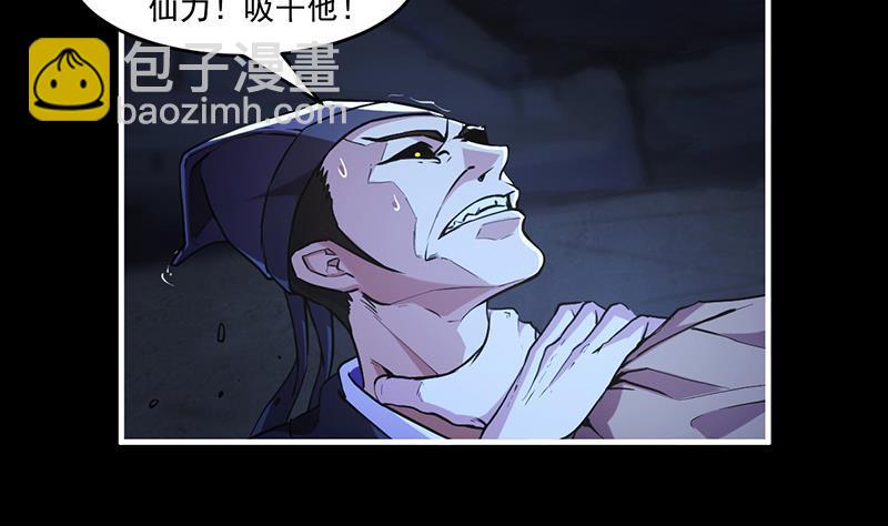 第36话 达成共识！-第36话