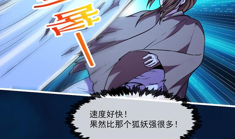 第38话 青梗峰半仙！-第38话