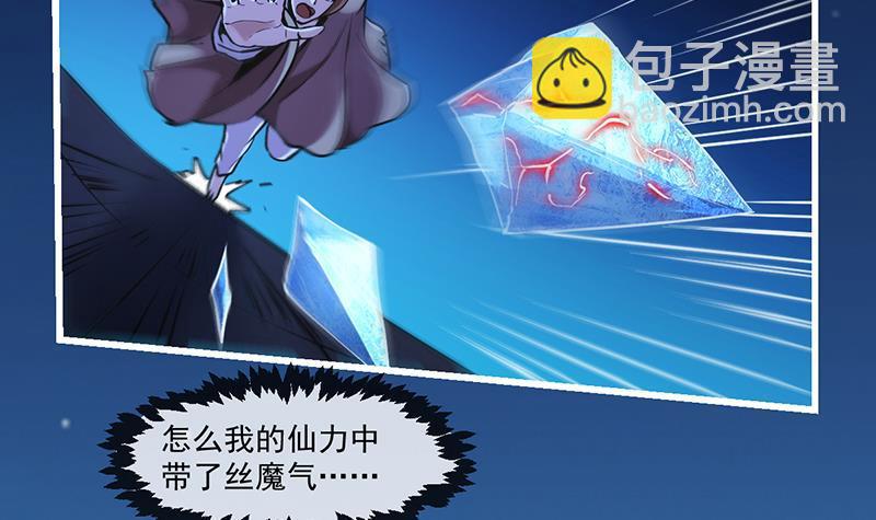 第38话 青梗峰半仙！-第38话