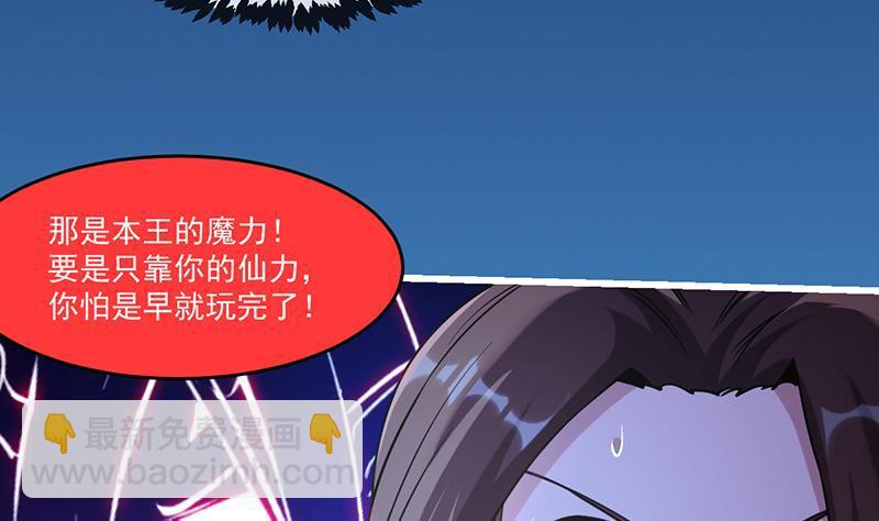 第38话 青梗峰半仙！-第38话