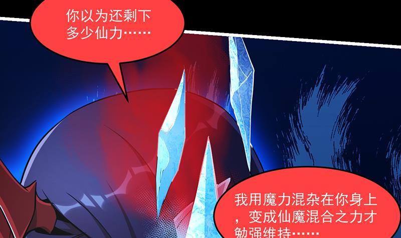 第38话 青梗峰半仙！-第38话